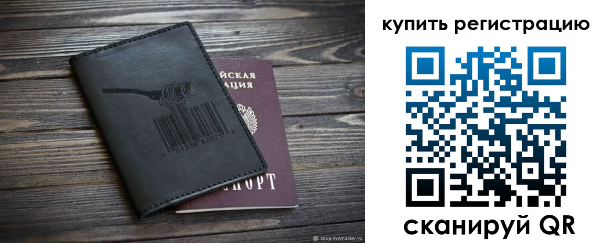 прописка гарантия в Великом Новгороде