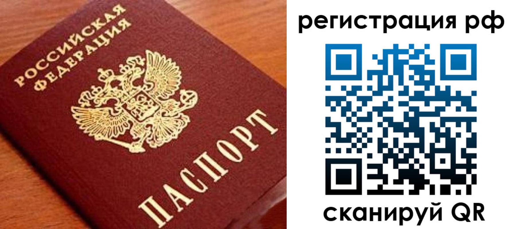 прописка для военкомата в Великом Новгороде