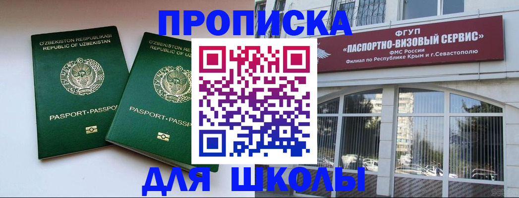 временная прописка в Великом Новгороде