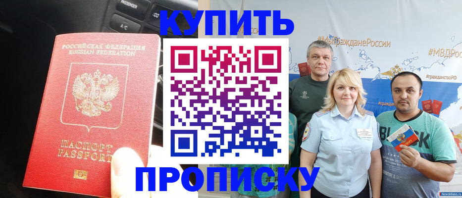 временная регистрация законно в Великом Новгороде