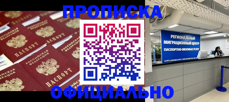 прописка для военкомата в Великом Новгороде