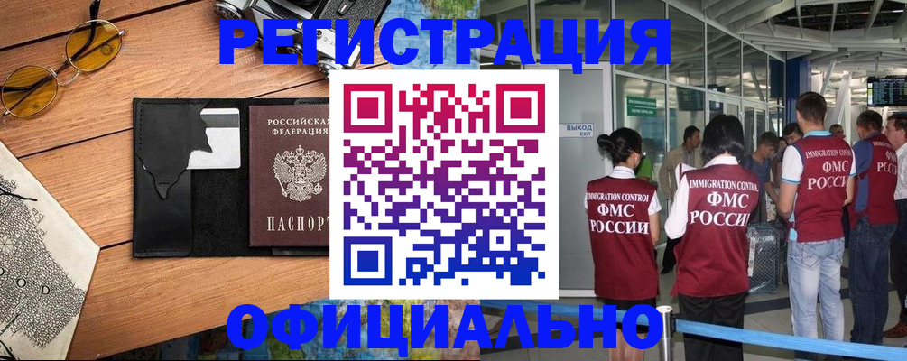 регистрация для школы в Великом Новгороде