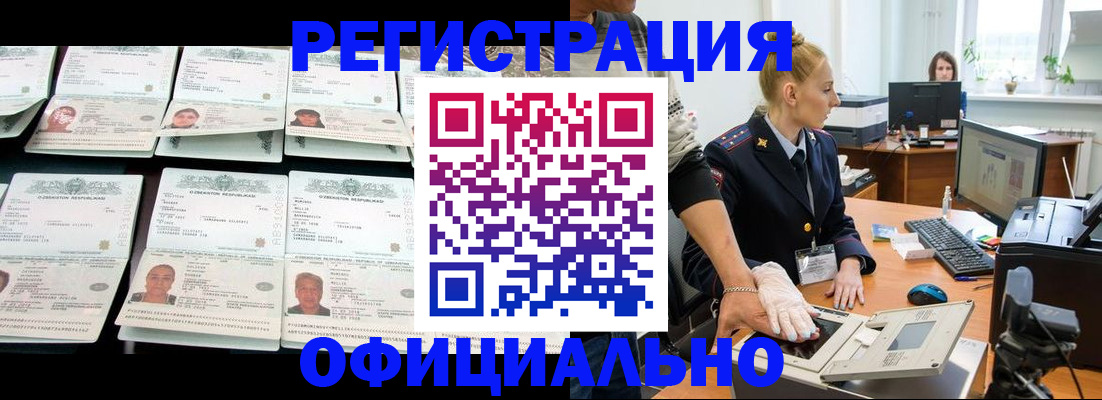 регистрация для школы в Великом Новгороде