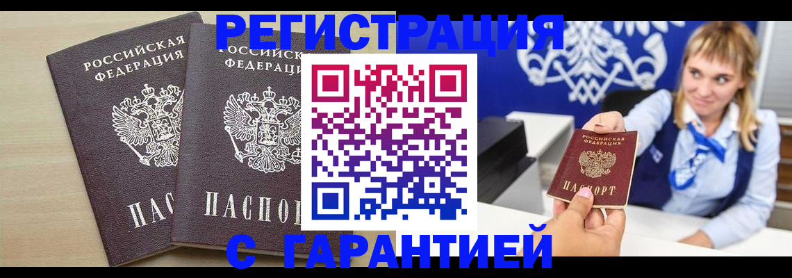 прописка иностранных граждан в Великом Новгороде